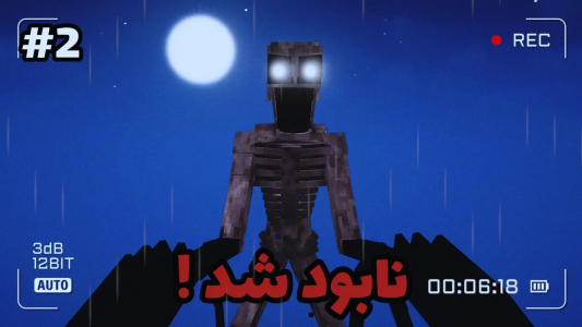 استریم ماینکرفت ترسناک - رضمی - فصل ۱ - ریک رو توی وان بلاک ترسناک نابود کردم!