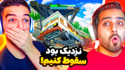  استریم ویدیوهای باحال و خفن - امیر رادون - فصل ۱ - علی کامیکس نزدیک بود نابودمون کنه