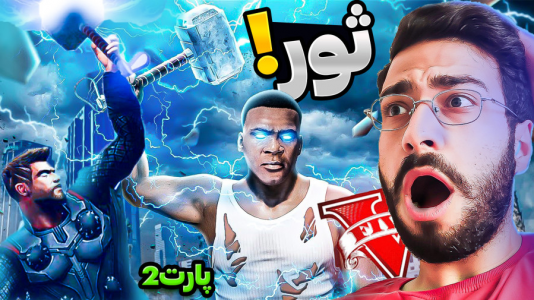  استریم جی‌تی‌ای ۵: قهرمانان - حسین آرتی‌جی - فصل ۱ - ثور
