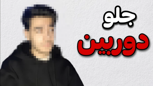  استریم ماینکرفت: بالاترین گرافیک - یاسین استار - فصل ۱ - برای اولین بار جلوی دوربین ماینکرافت وان بلاک