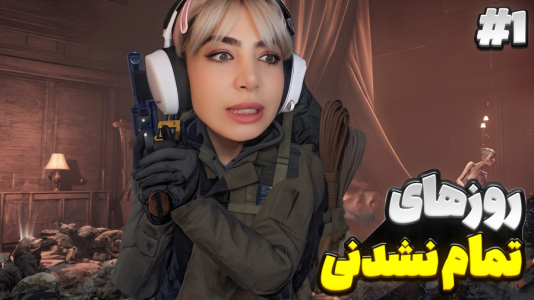  استریم بازی‌های ترسناک - شادی فاکس - فیر تو فتومی - جزیره تنهایی