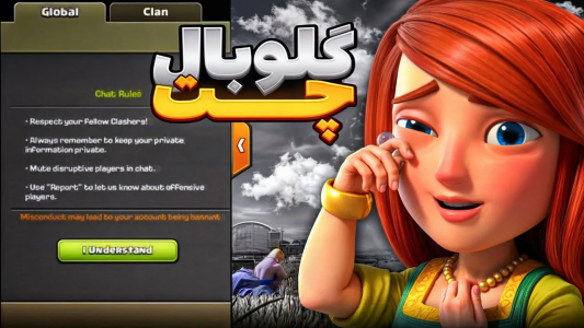  استریم کلش آف کلنز: نوستالژی - کلش آف ایران - فصل ۱ - انواع آدم‌ها در گلوبال چت کلش آف کلنز