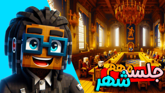  استریم ماینکرفت: هاردکور گروهی - ال تنتا - فصل ۱ - جلسه مهم شهر