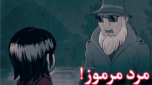  استریم گیلت - شایگان ام ۲ - فصل ۱ - قسمت ۱۱