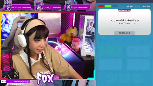  استریم کوییز آف کینگز - شادی فاکس - فصل ۱ - تست هوش و آیکیو کوییز شادی فاکس