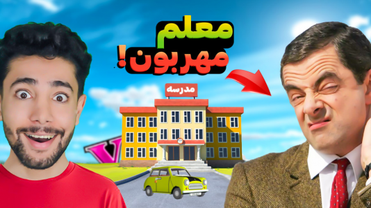  استریم جی‌تی‌ای ۵: ماجراجویی - کیکسیتاتور - فصل ۱ - مستربین معلم می شود