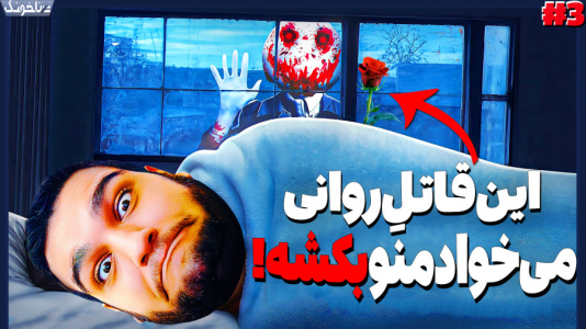  استریم شبیه‌ساز قاضی - گیمین - فصل ۱ - قاتل روانی اومده خونم و میخواد منو بکشه