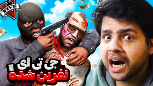  استریم جی‌تی‌ای ۵: ترسناک - مهدی دلتا - فصل ۱ - فرانکلین توسط آدم فضاییا ربوده شد!