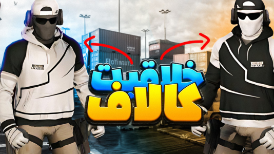 استریم کال آف دیوتی موبایل: سولو اسکواد - بردیا آر ۲ - فصل ۱ - خلاقیت خفن کال آف دیوتی موبایل توی طراحی اسکین  استریم کال آف دیوتی موبایل: سولو اسکواد - بردیا آر ۲ - فصل ۱ - خلاقیت خفن کال آف دیوتی موبایل توی طراحی اسکین