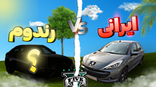  استریم جی‌تی‌ای ۵: چالشی ۳ - مس‌رونال - فصل ۱ - قسمت ۱۸