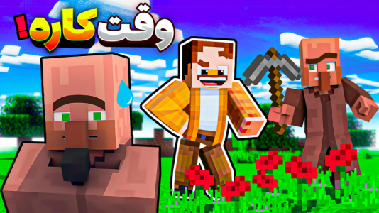  استریم ماینکرفت سروایول: چهار تفنگدار - کریم تیزی - فصل ۱ - از ویلیجر ها کار کشیدیم