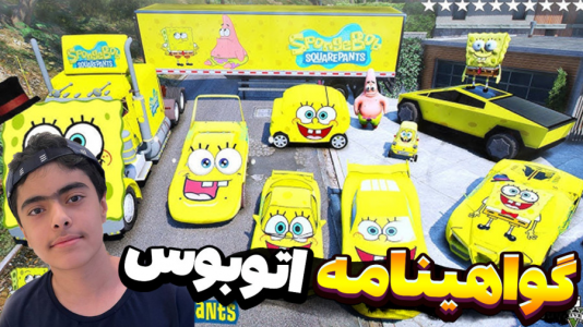  استریم جی‌تی‌ای۵: داستانی ۲ - جکسن - فصل ۱ - پاتریک و گرفتن گواهینامه اتوبوس