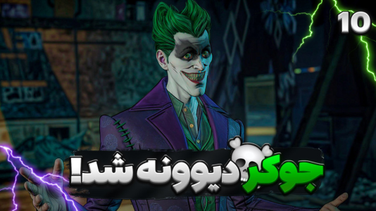  استریم بتمن - RIP - فصل ۱ - جوکر تغییر کرد، اینو من ساختمش؟