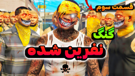  استریم جی‌تی‌ای ۵: گنگ و درگیری - کیکسیتاتور - فصل ۱ - گنگ نفرین شده فرانکلین!