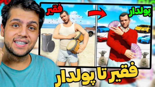  استریم جی‌تی‌ای ۵: فقیر تا پولدار - مهدی دلتا - فصل ۱ - داستان خیانت ترور و فرانکلین به مایکل ۱