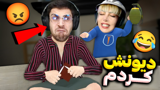  استریم گرنی شبیه‌ساز مادربزرگ - شادی فاکس - فصل ۱ - بازی مادربزرگ و بچه