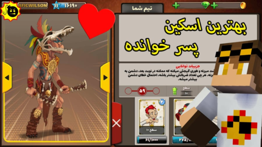  استریم پسرخوانده - ویلسون - فصل ۱ - اژدر اپاچی بهترین اسکینی که تا الان منتشر شده