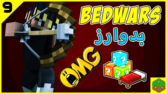  استریم ماینکرفت: بدوارز - اودی ارنجی - فصل ۱ - از نوب سگی دارم به حرفه‌ای ارتقاع  پیدا میکنم