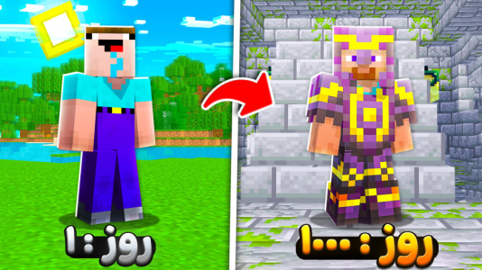  استریم ماینکرفت: ماین کرافت - سپهر اس‌پی‌آر - فصل ۱ - ماینکرفت اگه بدون اینترنت باشی