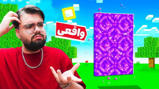  استریم ماینکرفت - لایف هک - یاسین اس جی - فصل ۱ - قسمت ۳۱
