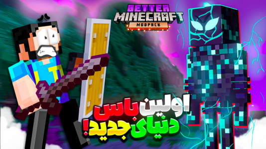  استریم بتر ماینکرفت - حسام ال‌دی - فصل ۱ - قسمت ۵۴