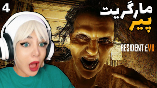  استریم رزیدنت اویل ۷ - شادی فاکس - فصل ۱ - قسمت ۴