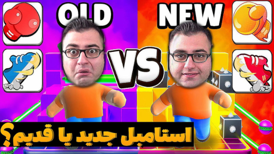  استریم استامبل گایز - شایگان ام ۲ - فصل ۱ - قسمت ۹