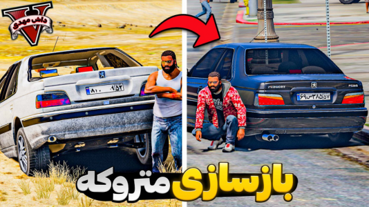  استریم جی‌تی‌ای وی ۲ - مهدی دلتا - فصل ۱ - بهترین تعمیرگاه بازسازی ماشین جی‌تی‌ای رو زدیم
