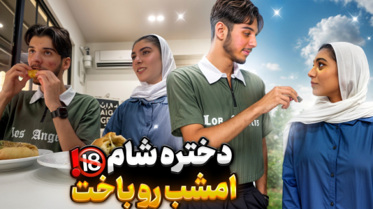  استریم کال آف دیوتی: با صدای بچه - حامد گیمر - فصل ۱ - با دختره دوئل زدم شرط شام بردمش رستوران