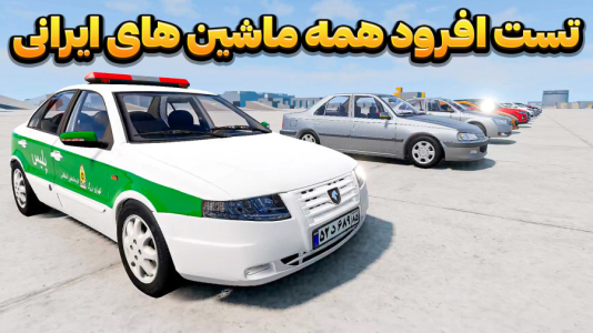  استریم شبیه‌ساز تصادف ماشین - وحید ایکس کار - فصل ۱ - چالش آفرود