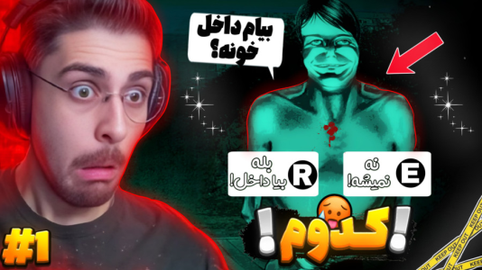  استریم نه من انسان نیستم - RIP - فصل ۱ - تو این بازی نباید هرکسیو راه بدی