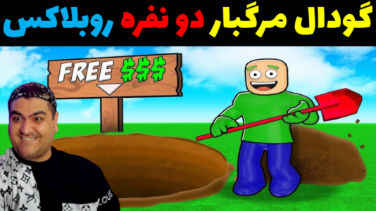  استریم گودال جادویی - پرهام گیم پلی - فصل ۱ - قسمت ۱۱