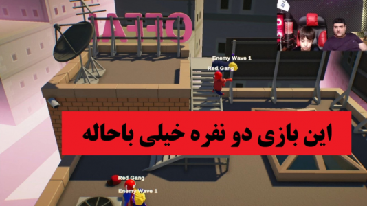  استریم گنگ بیستس با رایبد - پرهام گیم پلی - فصل ۱ - قسمت ۴