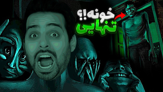  استریم نه من انسان نیستم - علی کامیکس - فصل ۱ - فرقه جدید خیلی مشکوکه