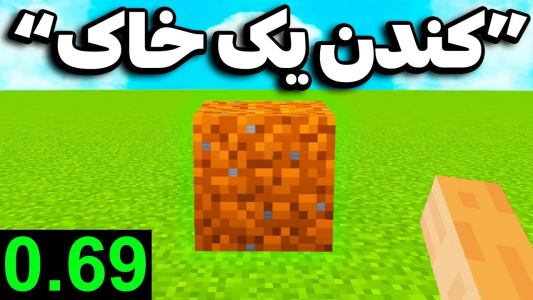  دانستنی‌های ماینکرفت - تاپ‌پلیر - فصل ۱ - احمقانه ترین اسپیدران های ماینکرفت که به ثبت رسیدن!