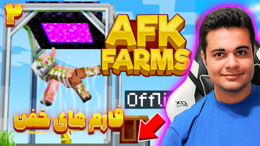  استریم مودهای خفن ماینکرفت - گیریفین وی - فصل ۱ - فارم‌های خفن ۲