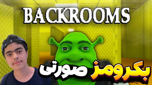  استریم روبلاکس - جکسن - فصل ۱ - فرار از بکرومز صورتی شرک ۲ نفره !