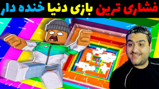  استریم صخره نوردی - پرهام گیم پلی - فصل ۱ - قسمت ۲