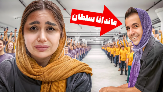 سریال چالش‌های ۲۴ ساعته با محسن دکس - فصل ۱ - ۲۴ساعت تقلید زندگی بلاگرا