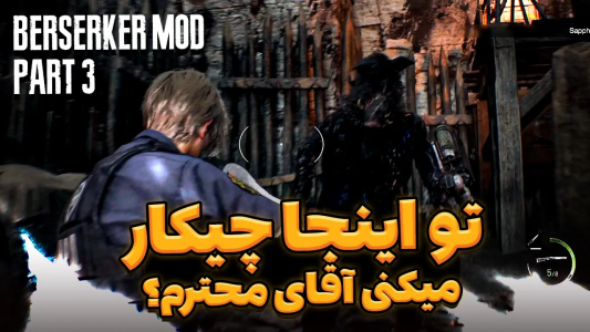  استریم رزیدنت اویل ۴ ریمیک - ایتز بهمن - فصل ۱ - فقط کم مونده وسکر بیاد دنبالمون