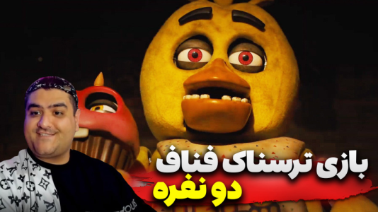  استریم پنج شب با فردی - پرهام گیم پلی - فصل ۱ - قسمت ۲