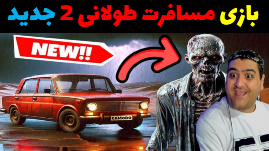  استریم رانندگی فراتر از افق‌ - پرهام گیم پلی - فصل ۱ - قسمت ۲۰