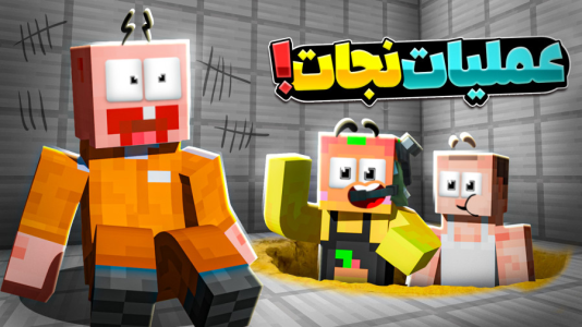  استریم ماینکرفت: انبه آباد ۹ - دایی حامد - فصل ۱ - عملیات نجات پاتریک