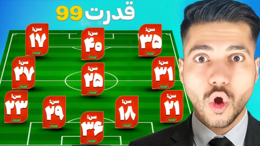 استریم افسی ۲۵: ساخت تیم با گردونه شانس - رضا وایجی - فصل ۱ - تیم رویایی با گردونه سن ساختم رفتم جام جهانی  استریم افسی ۲۵: ساخت تیم با گردونه شانس - رضا وایجی - فصل ۱ - تیم رویایی با گردونه سن ساختم رفتم جام جهانی