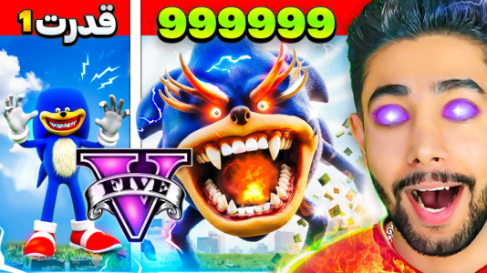  استریم جی‌تی‌ای ۵: سونیک - کیکسیتاتور - فصل ۱ - تبدیل شدن به شین سونیک المنتال