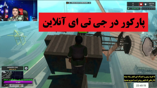  استریم جی‌تی‌ای: سن آندریاس - پرهام گیم پلی - فصل ۱ - قسمت ۶