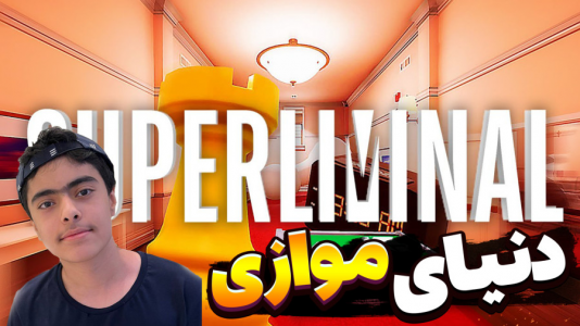  استریم سوپر لیمینال - جکسن - فصل ۱ - قسمت ۱