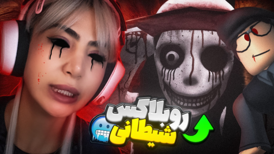  استریم بازی‌های ترسناک در روبلاکس - شادی فاکس - فصل ۱ - میمیک شیطانی ترسناک