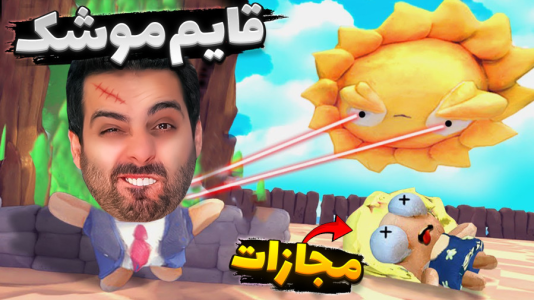  استریم خفن‌ترین‌ها و باحال‌ترین گیم‌ها ۹ - علی کامیکس - فصل ۱ - قایم موشک با مجازات