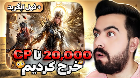  استریم کال آف دیوتی موبایل - دمو - فصل ۱ - قسمت ۳۲